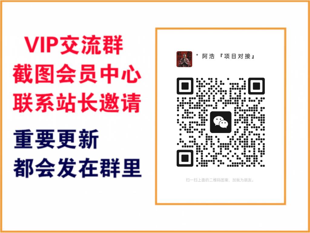 网赚副业资源网VIP会员专属交流群：截图会员中心享邀请，重要更新抢先知 - 网赚副业资源网-网赚副业资源网
