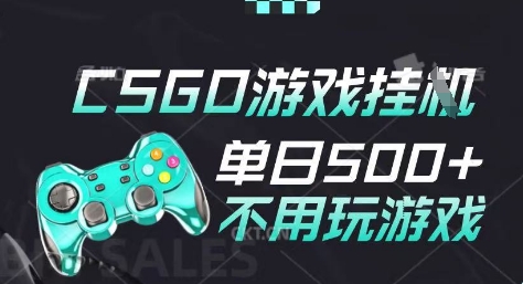 25年CSGO游戏搬砖，全自动挂G，不需要玩游戏，手机操作日入3张(不是汇率搬砖)【揭秘】 - 网赚副业资源网-网赚副业资源网