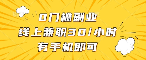 线上兼职批改作业，识字就能玩，日入5张+【揭秘】 - 网赚副业资源网-网赚副业资源网