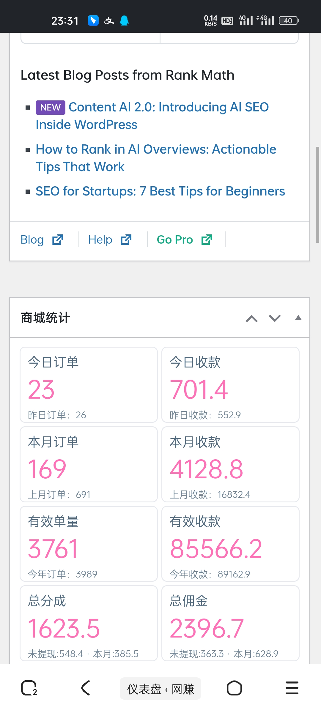 没钱没势没背景如何逆袭？加盟网赚副业资源网，知识付费创业开启年入50万+翻身路！