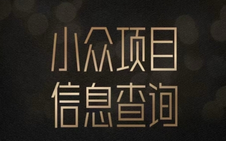 小众蓝海项目情感查询，女粉暴力掘金，轻松日入500+【揭秘】 - 网赚副业资源网-网赚副业资源网