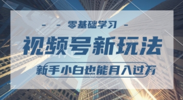 外国整蛊综艺视频，挣视频号分成计划收益，每天1小时，月入过W - 网赚副业资源网-网赚副业资源网
