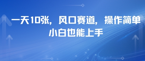 卖高考志愿填报指南，一天10张，风口赛道，操作简单，小白也能上手 - 网赚副业资源网-网赚副业资源网
