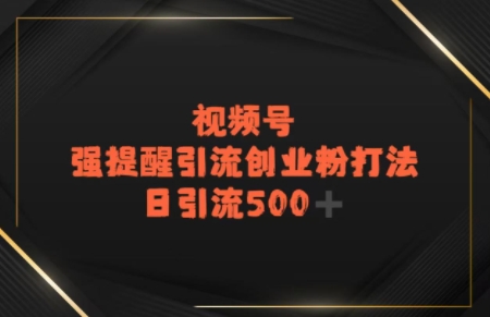 电商平台打粉，最新引流方法，加爆你的微信 - 网赚副业资源网-网赚副业资源网