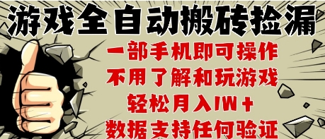 25年CSGO游戏搬砖项目，全自动运行，不需要玩游戏，手机操作日入3张【揭秘】 - 网赚副业资源网-网赚副业资源网
