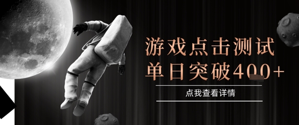 2025最新整合游戏平台，整合页游端游，自动点击单日收入突破4张+【揭秘】 - 网赚副业资源网-网赚副业资源网
