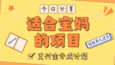 外国大胃王解说视频，挣支付宝分成计划收益，操作简单，轻松月入过W - 网赚副业资源网-网赚副业资源网