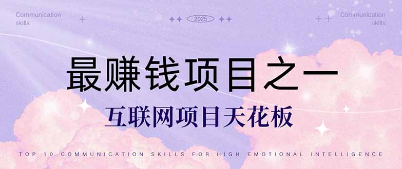 （14955期）暴利项目，每天被动收益1500+，长期管道收益！0成本自己做老板！ - 网赚副业资源网-网赚副业资源网